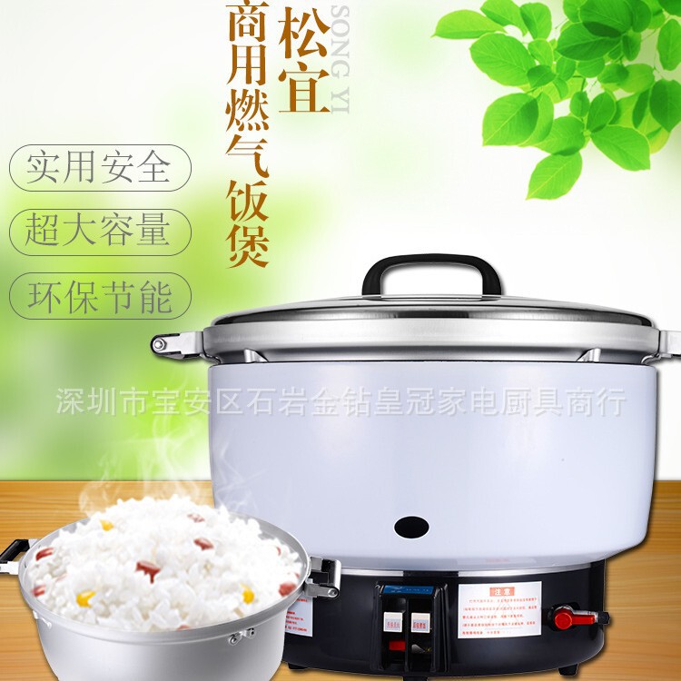 Songyi Gas Rice Cooker Natural Gas Cooker 7L10L15L23L26L30L L Commercial Gas Automatic Pot Songyi Gas Rice Cooker Natural Gas Cooker 7L10L15L23L26L30L L Commercial Gas Automatic Pot