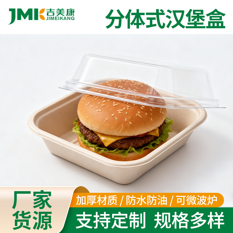 Disposable Pulp Split Hamburger Box 4inch / 6inch Biodegradable Cake Lunch Box Takeaway Packaging Box with Lid