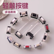 4.5*4.5�ᴥ��������3*6�����ఴ��λ��miniϵ���ᴥң��������