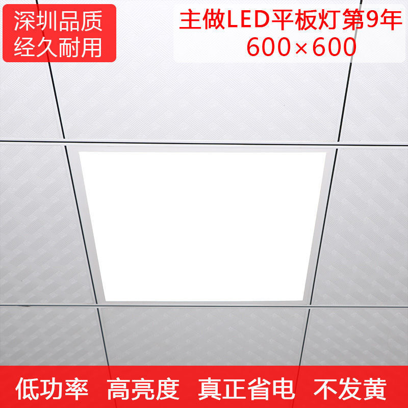 600x600集成LED平板灯铝扣板矿棉石膏板吊顶办公室60*60格栅灯盘|ms