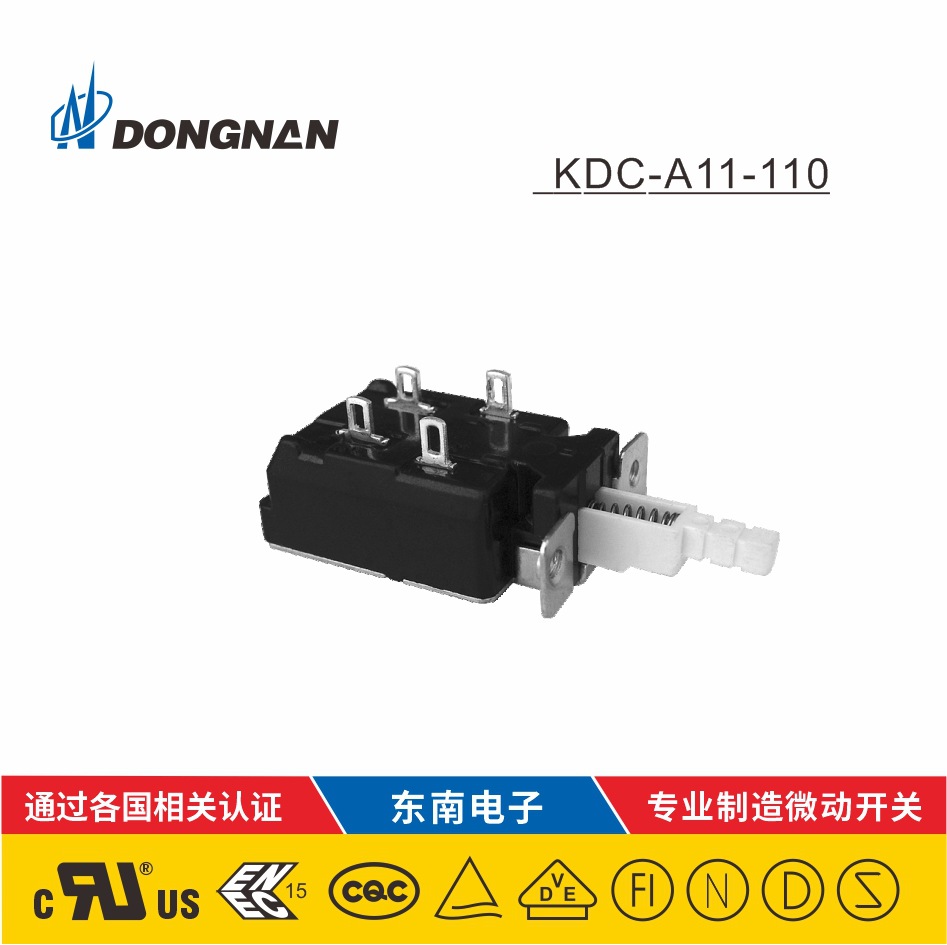 Dongnan东南直销KDC-A11型扁平形电源开关电子设备电视机开关按钮