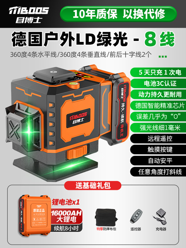目博士红外线水平仪高精度强光工程测量室外蓝光自动找平水仪|undefined