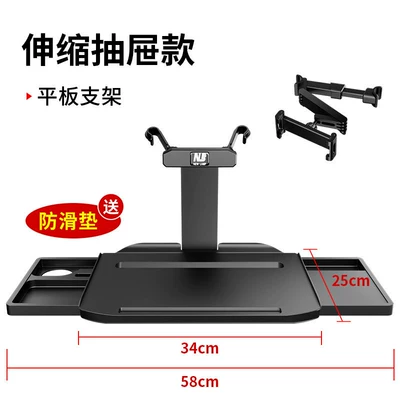 the Back Seat of the Car, Car table board - telescopic-drawer-model-small-table-tablet-stand