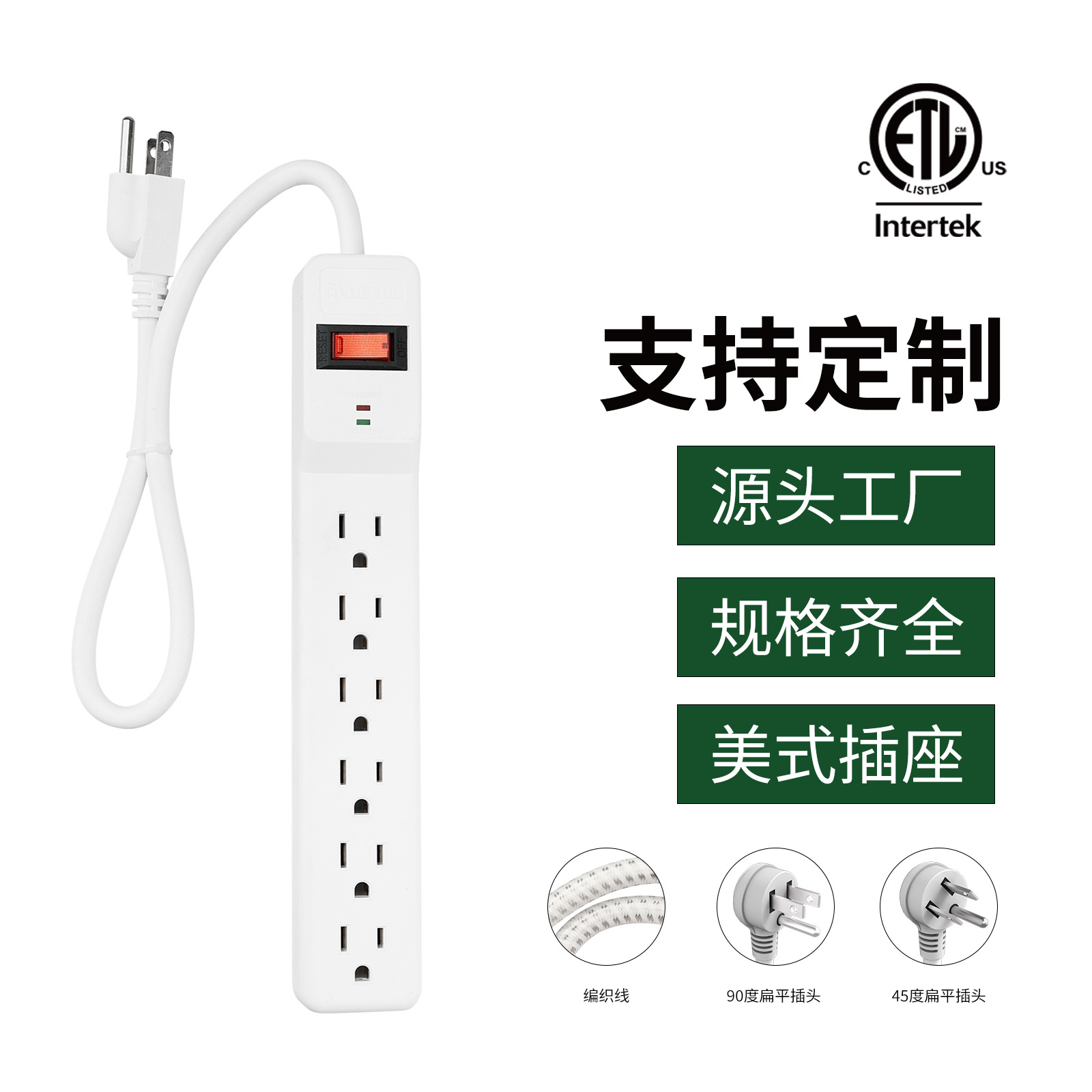 美式插座美规排插浪涌保护防雷 家用接线板15A 电源插座