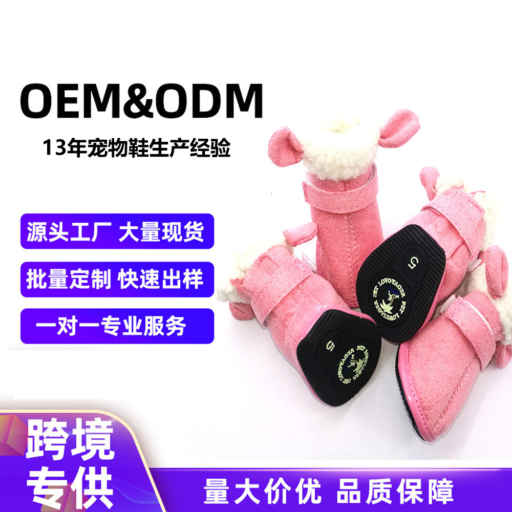 새로운 토끼귀 강아지 신발, 테디 강아지 애완동물 털신, 강아지 신발 양말, 가을 겨울 따뜻한 스노우 부츠, 미끄럼 방지 및 내마모성
