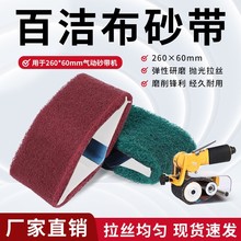 ����ɰ�����ٽ಼ɰ��������ĥ�׹��260*60��˿��������ά��˿��