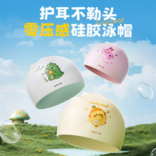 儿童硅胶游泳帽男童女童长发防水护耳不勒头泳帽游泳装备批发潮流