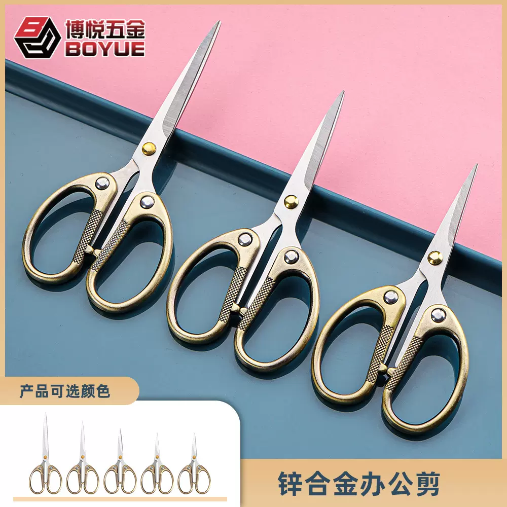 不锈钢合金办公小剪刀  线头剪 文具剪 家用剪刀 DIY手工窗花剪子