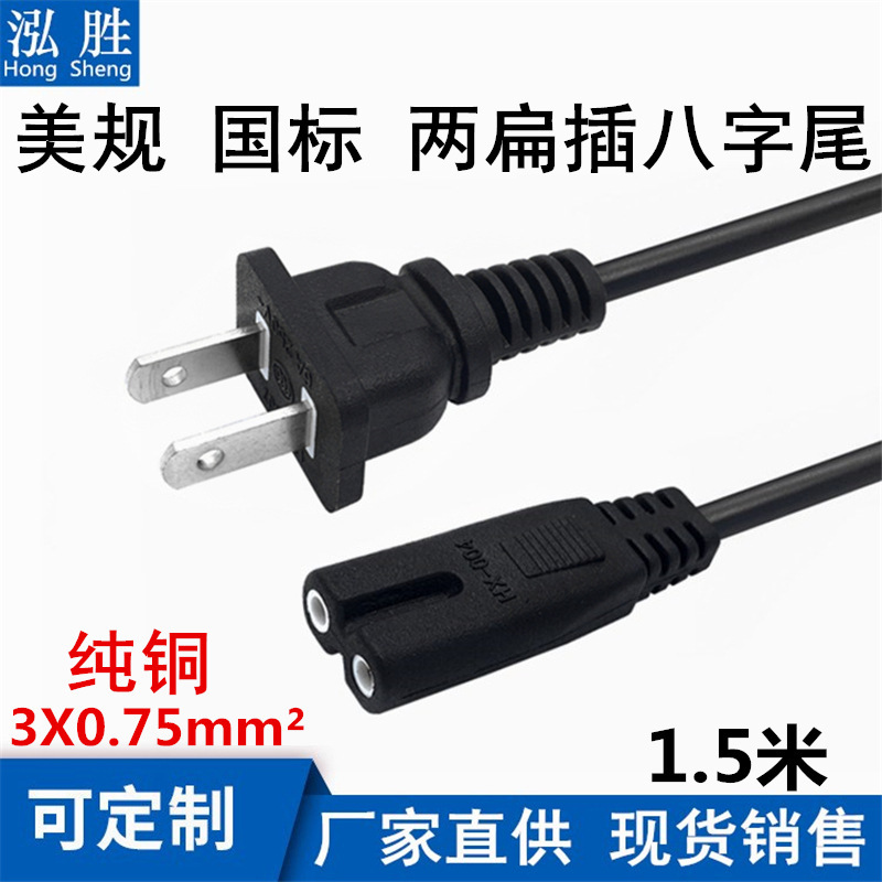 1.5 m two-plug eight-tail power cord American standard Acline two-hole 8-tail printer adapter recording sound tail line