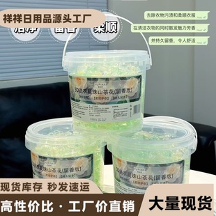 Camellia laundry beads lasting fragrant beads 5D five-in-one deep clean strong decontamination laundry detergent ball bucket