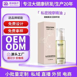 皮肤外用敷料/伤口敷料;膏药贴（械字号）;私处保养