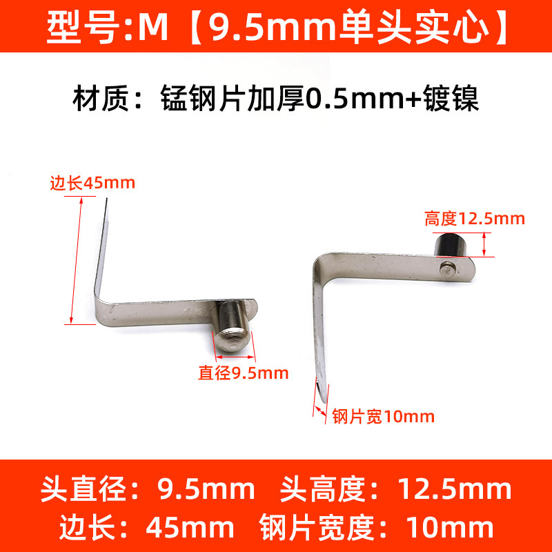 M: 9.5mm 싱글 헤드 솔리드* 비드 높이 12.5, 길이 45mm