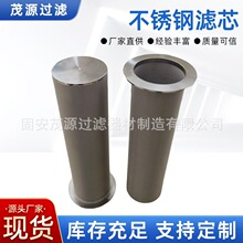不锈钢烧结网滤芯家用冷萃咖啡机粉末冲孔过滤筒滤网Y型圆筒网筒