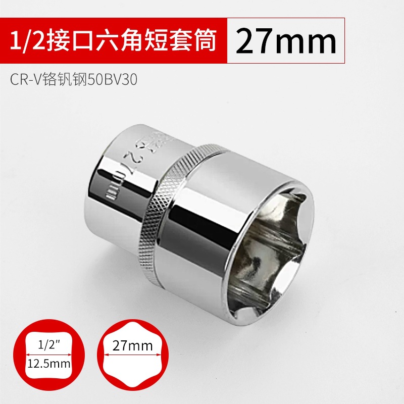Cabeza de manguito hexagonal externa gran fly 6 ángulo manguito 1 / 2 llave eléctrica manguito hexagonal interno manguito manguito herramienta manguito manguito