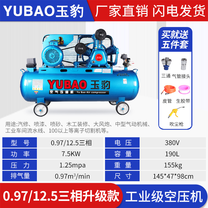 Compresor de aire industrial grado grande 380V bomba de aire de alta presión pequeño 220V pintura en aerosol bomba de aire reparación de automóviles compresor de aire
