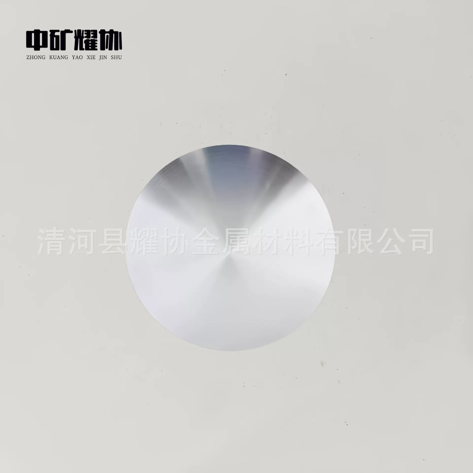 厂家直销 高纯钯靶材 金属Pd靶材 成分规格纯度可定 中矿耀协