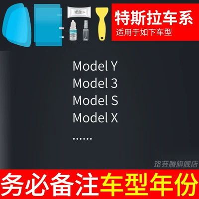 on Rainy Days, Rearview mirror rainproof sticker - tesla-specific-rearview-mirror-side-window-test-film-5-pieces-in-total