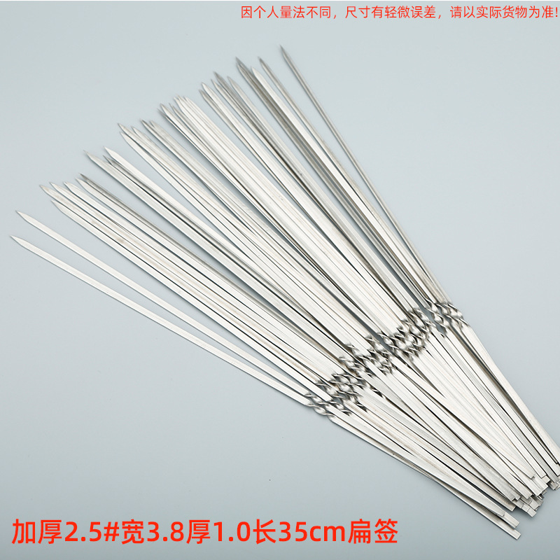 烧烤签不锈钢烧烤签子扁签子烧烤针羊肉串穿串签铁签烤肉签子|undefined