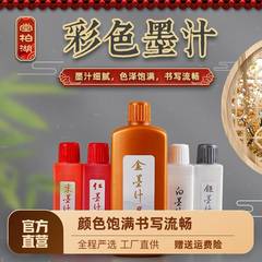 Golden Handwritten Spring Couplets, Gold Ink for Calligraphy, Specialized Vermilion Ink, White Ink Solution