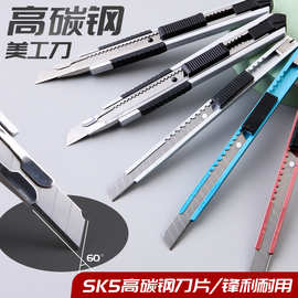 美工刀办公用开箱快递手工小刀学生多功能伸缩削笔刀全钢加厚
