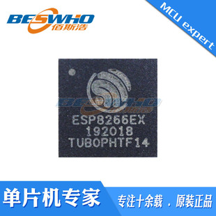 ESP8266EX �κ� QFN5x5 32���_ Wi-Fi оƬ ��Ƭ�C ԭ�b ȫ�¬F؛