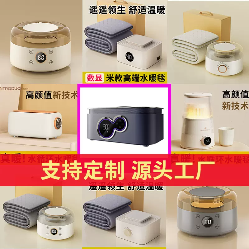 工厂水暖毯单双人家用水循环智能遥控主机 加大自动断电 全套水暖