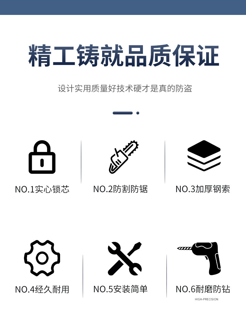 车锁_02