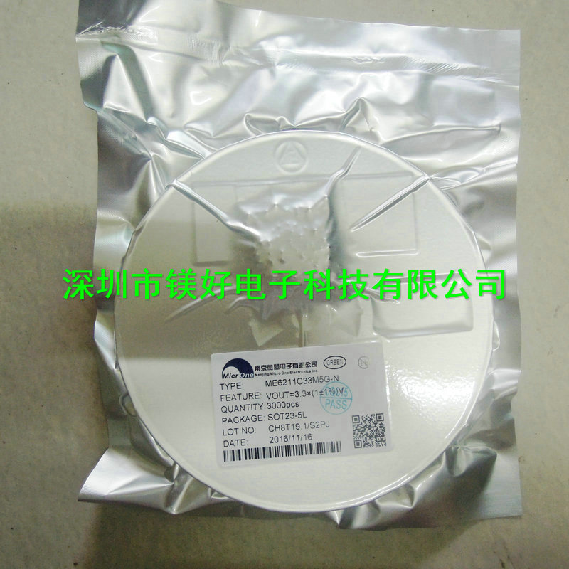 稳压器ME6211C30M5G,ME6211C33M5G-N,电子元器件配套供应