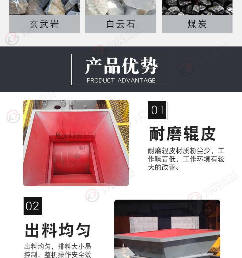 对辊制砂机_07