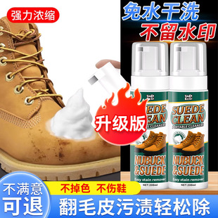 Molton Suede Leather Shoe Cleaning and Care Agent Suede Suede Shoe Nubuck Leather Snow Boots Cleaning Agent