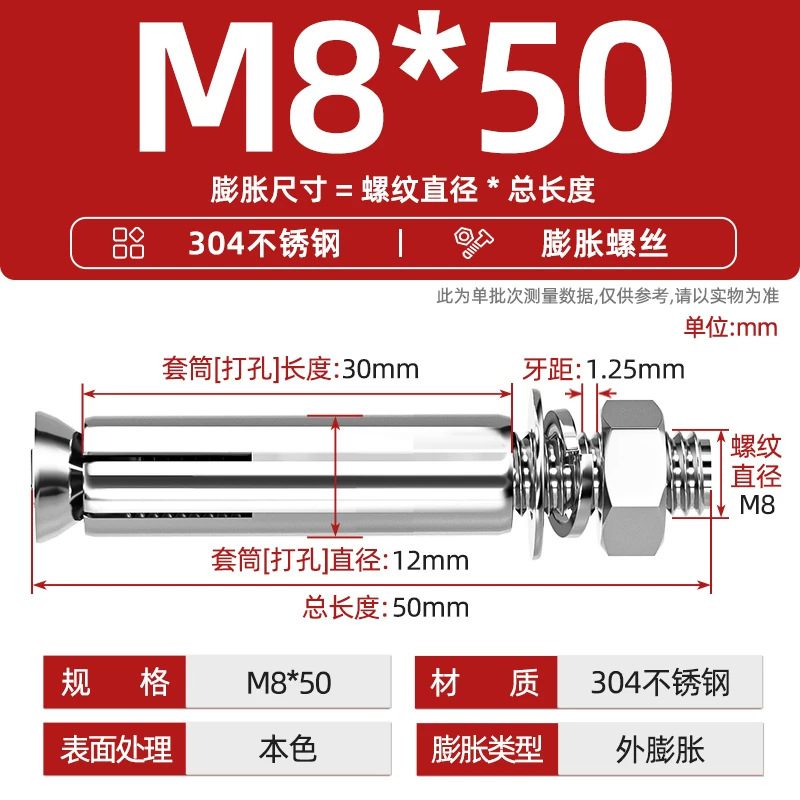 Анкерный болт Tianzhuo Hardware 304 M8*50