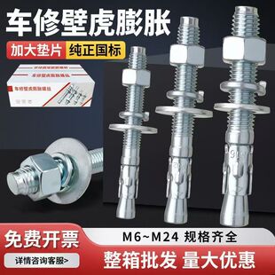 �ߏ���܇�ޱڻ���Û��˨  ��݌�����Û��˨ Ҏ���Rȫ