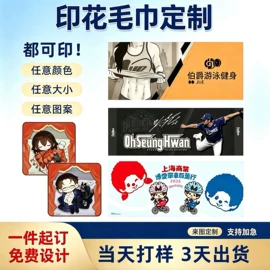 毛巾;浴巾、沙滩巾;运动巾