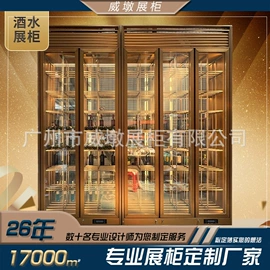 展示柜;酒柜;展示架