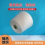 阻燃t21s环锭纺合股纱