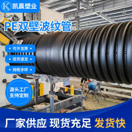 HDPE双壁波纹管 DN300排水排污全新料市政大口径双壁缠绕多种型号