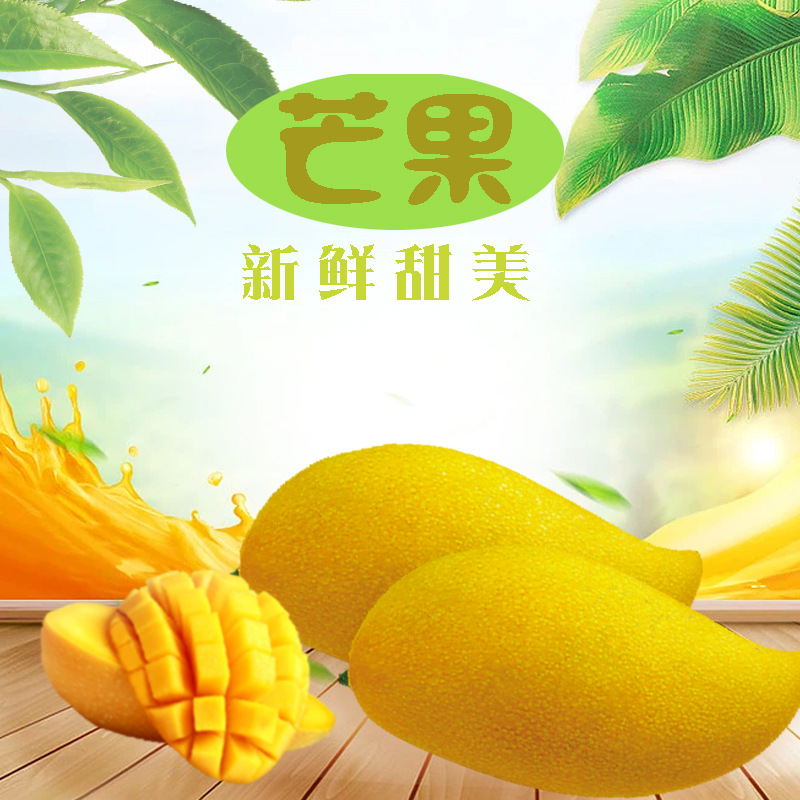 [First class fruit]Fresh fruit Mango Hainan golden mans Origin straight hair