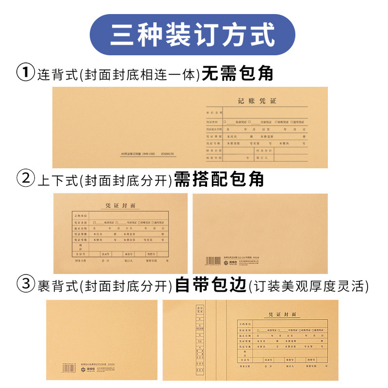 海博信a5証明書の表紙は包角コンピュータ印刷紙会計財務共通証明書の表紙クラフト紙を送る|undefined