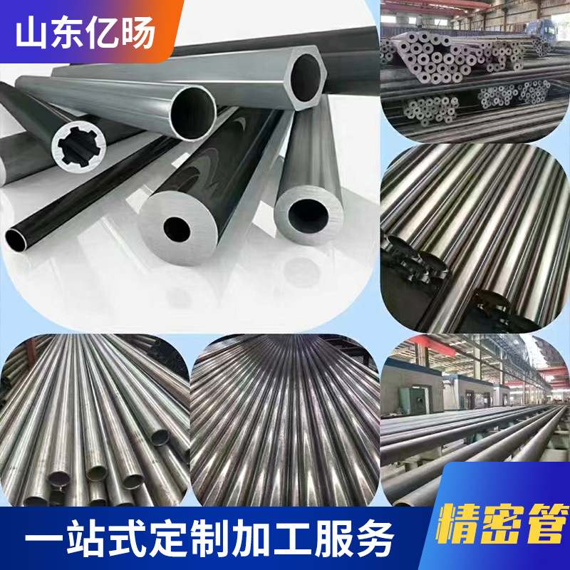 定制45#精密钢管小口径厚壁薄壁光亮钢管机械设备圆管空心光亮管