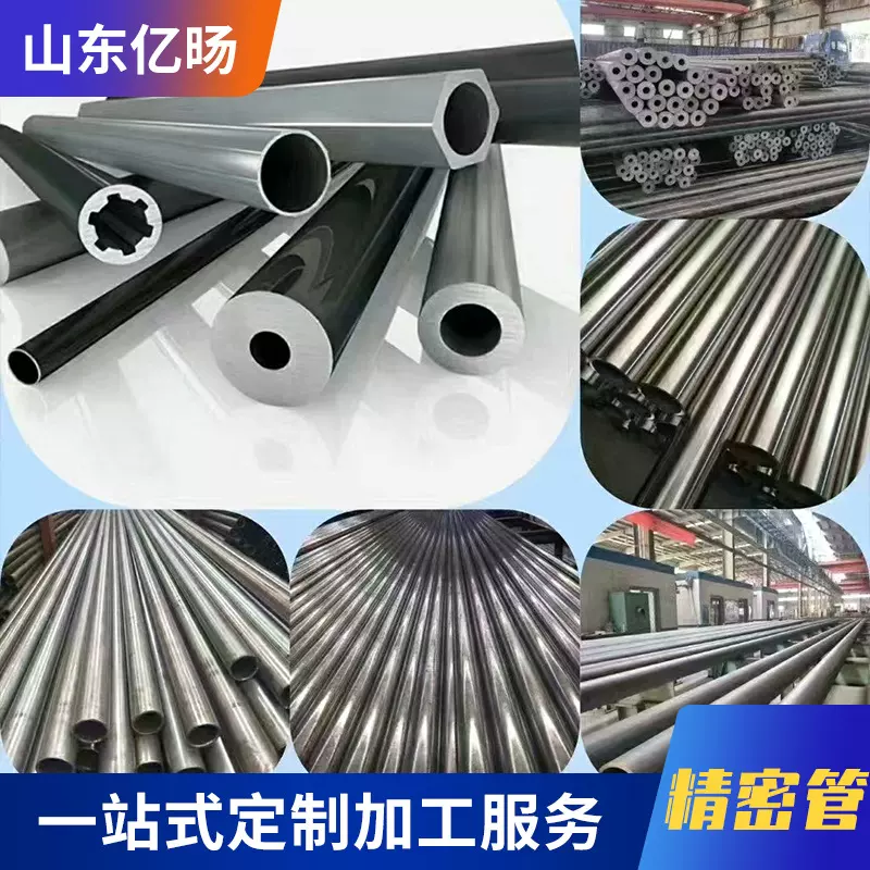 定制45#精密钢管小口径厚壁薄壁光亮钢管机械设备圆管空心光亮管