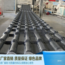 合成树脂瓦片屋顶建筑用厂家直销仿古琉璃瓦塑料彩钢瓦屋面瓦加厚