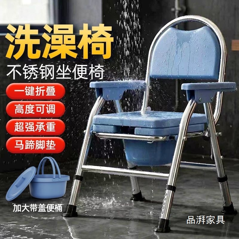 Elderly people's commode chair, elderly toilet, pregnant women's bathroom, portable toilet, dual-use bath chair, commode chair