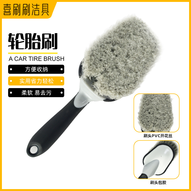 厂家供应洗车轮胎刷轮毂刷车用洗车工具清洗轮毂钢圈专用强力去污
