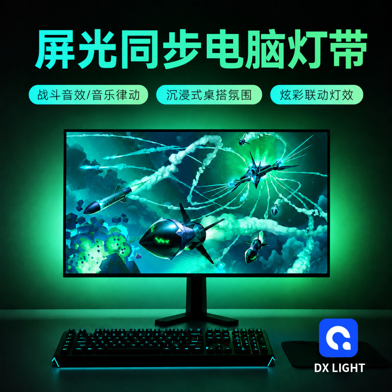 Cross-Border Led Computer Screen Ambient Light Strip, Gaming Room Rgb Light Strip, Synchronized Light Strip with Screen