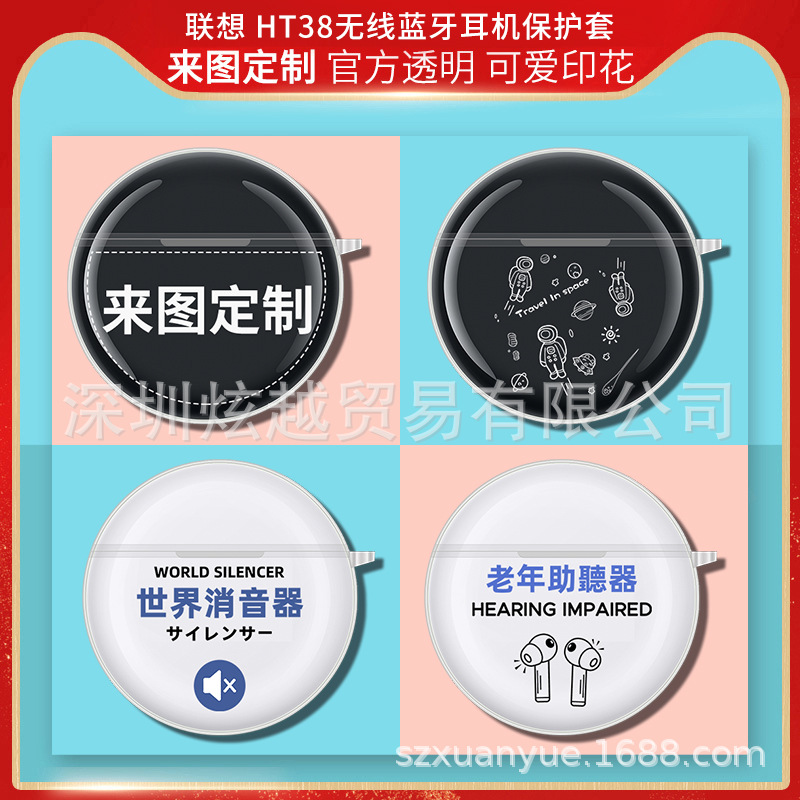 Adecuado para Lenovo HT38 funda protectora auricular Bluetooth caso PRO6 transparente suave caso airposs6 patrón de impresión en color