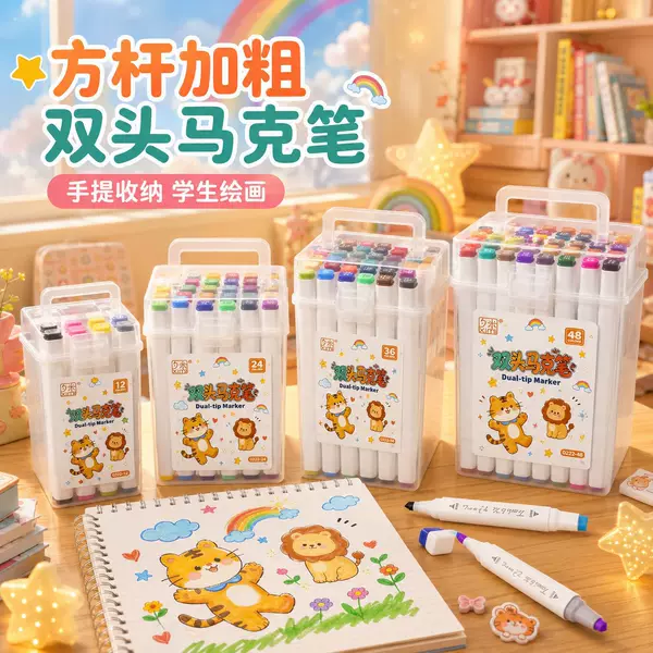 Double-tip marker pen set for children and students, watercolor pens, portable gift box set, graffiti pens for elementary school students