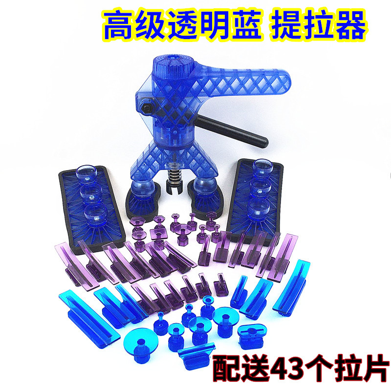 汽车凹陷修复提拉器无痕整形工具可调节拉拔器凹凸坑整平工具