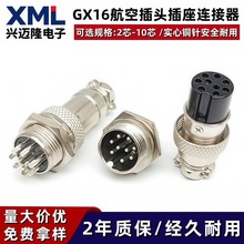 GX16����ĸ�^ M16���ղ���16-2/3/4/5/6/7/8/9/10 о ��|�B����