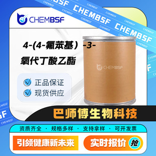 4-(4-��������-3-������������ �ϳɲ������g�w 221121-37-5