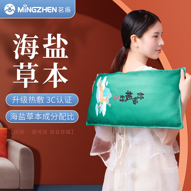 Mingzhen Electric Heating Salt Bag, Sea Salt, Coarse Salt, Hot Compress Pack, Salt Pack for Home Use, Moxibustion, Whole Body Warmth, Autumn and Winter